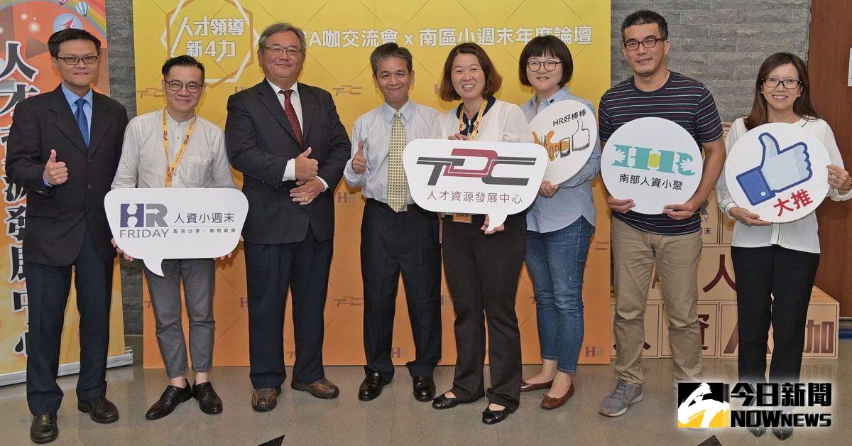 ▲勞動部勞動力發展署高屏澎東分署人才資源發展中心舉辦人資交流會活動，由該中心主任李玫臻(右4)主持。(圖／記者黃守作攝，2019.09.22)    