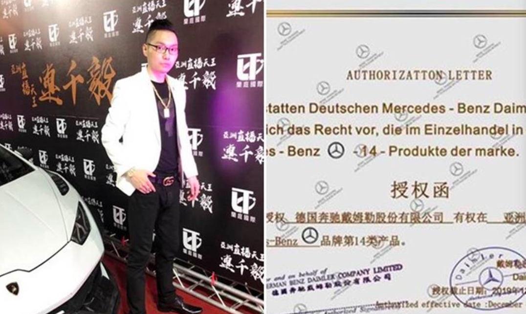 ▲知名直播主連千毅秀「授權書」表示賓士行李箱是正版。（圖／翻攝連千毅臉書）