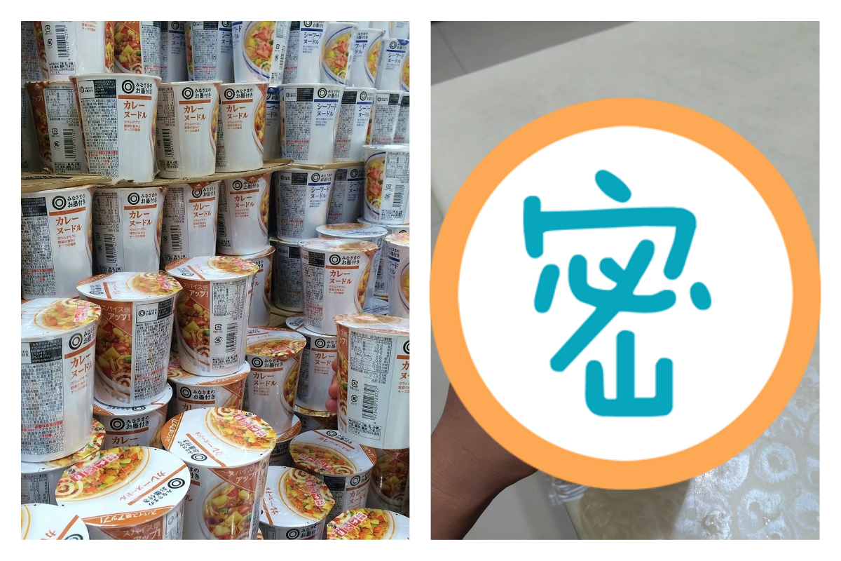 ▲有網友在臉書社團《爆廢公社》分享泡麵的「 0 廚藝吃法」，貼文曝光讓網友看完紛紛驚呆，更有內行網友立刻揭密美味升級的祕訣。（合成圖／翻攝自 Pixabay 、爆廢公社）