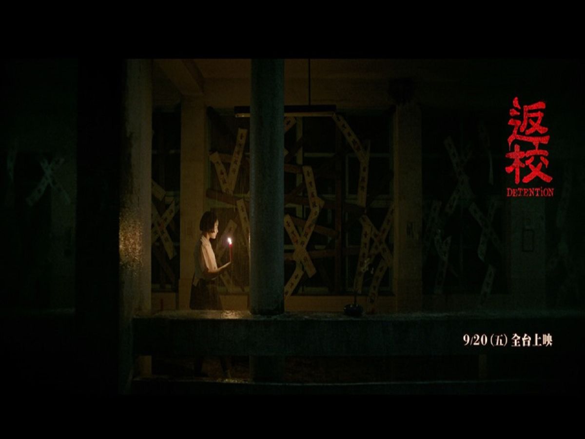 本土電影《返校》即將上映。（圖／返校 Detention 電影版臉書專頁）