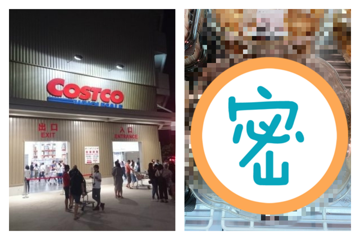 ▲ 23 日一名網友在臉書貼文分享，逛好市多賣場驚見新推出的法式甜點，直呼「這東西一定會有搶購熱潮」。（圖／ NOWnews 資料照、臉書《 Costco 好市多消費經驗分享區》）