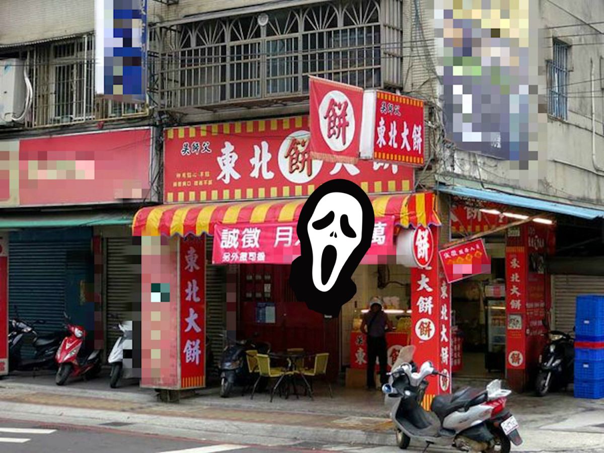 ▲近日有網友在 PTT 八卦版表示，路過東北大餅門前，看見店家招募員工，開出月薪 4 至 8 萬元，不禁驚嘆連連，疑惑是否真的這麼好賺？貼文立刻引發網友熱議。（圖／翻攝自 PTT ）