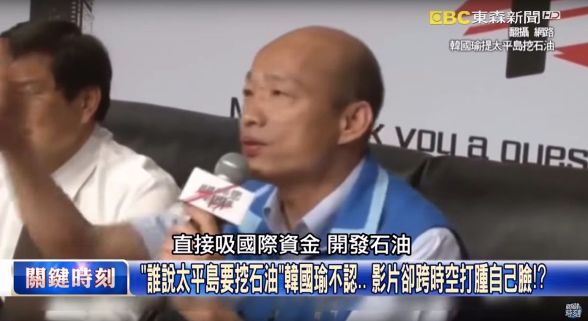 ▲政論節目《關鍵時刻》曝光去（2018）年 8 月韓國瑜應高雄榮美教會之邀大談政策的影片，打臉韓國瑜確實說過「開發石油」。（圖／翻攝自 Youtube）