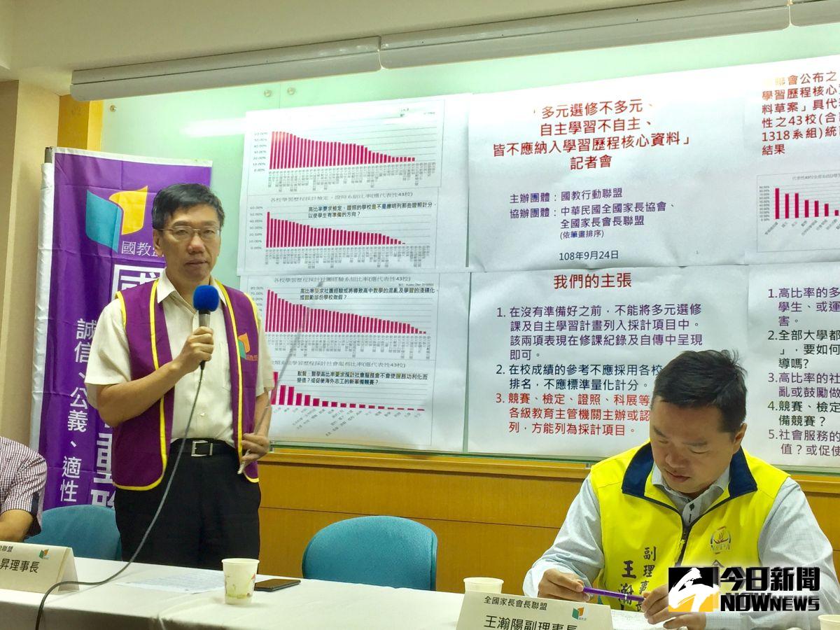 ▲教團於今（24）日召開記者會指出，高比率的多元選修要求，讓開不出課的偏鄉學校或選不到課的學生權益受損，凸顯城鄉與貧富差距，呼籲教育部不要成為「升學主義幫兇」。（圖／記者黃仁杰攝 2019.09.24）