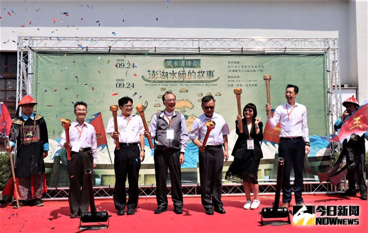 ▲「黑水溝傳奇：澎湖水師的故事」特展，在歷史建築「馬公水上警察官吏派出所」，透過寶貴的文化資產影像及趣味的新媒體互動技術，重現澎湖水師的發展歷程。（圖／記者張塵攝，2019.09.24）