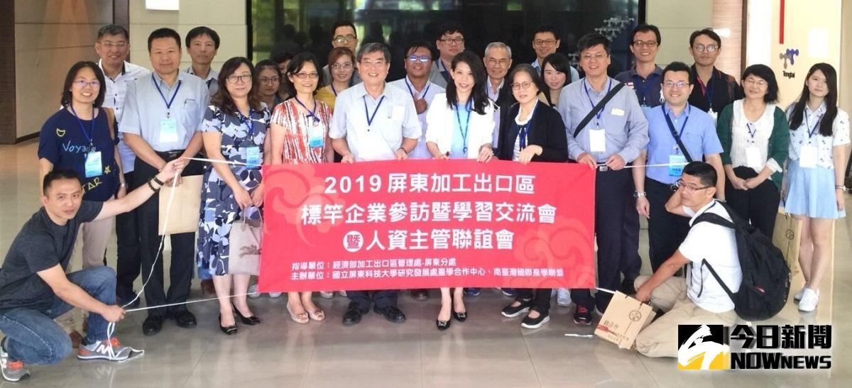 ▲經濟部加工區管理處屏東分處舉辦標竿企業參訪交流。(圖／記者黃守作攝，2019.09.24) 
