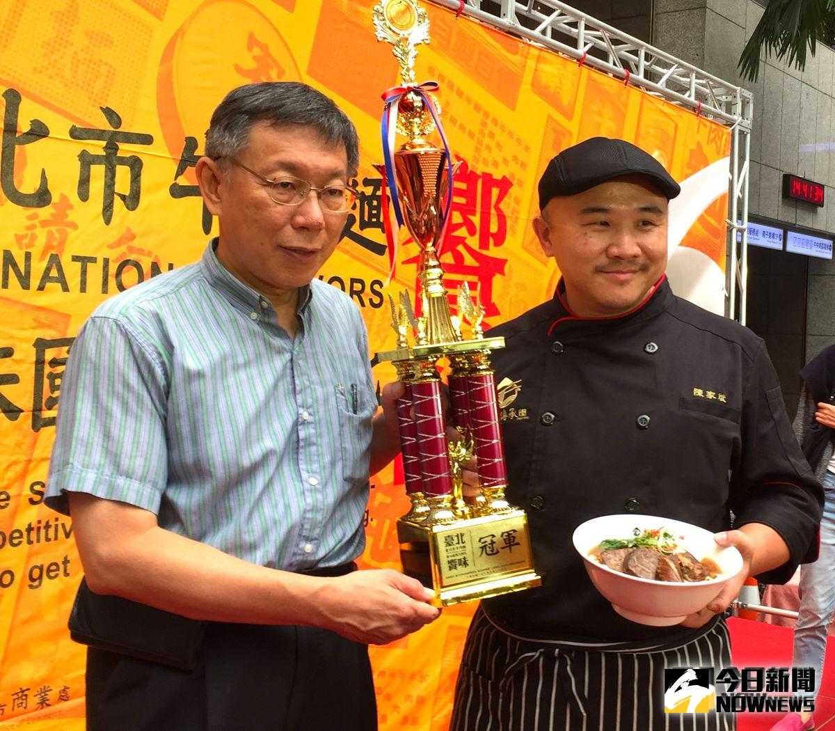 ▲「2019台北市牛肉麵饗味國際大評比」今（24）日在台北市政府盛大舉行決選與頒獎典禮，冠軍由來自板橋的皇家傳承獲得。（圖/記者黃仁杰攝，2019.09.24）