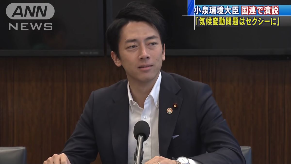 小泉進次郎說道：「政治上，有些議題很無聊，但像是解決氣候變遷這樣的大議題，很有趣，很酷，甚至是很性感。」 (截圖自 YouTube 影片「気候変動問題はセクシーに」小泉大臣が国連で演説 )
