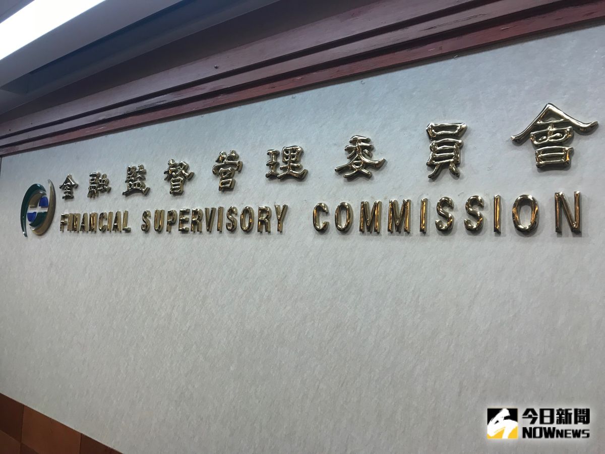 ▲由於子公司投資獨身貴族等3公司出現重大虧損，金管會對德信證券及其負責人、受僱人開罰。（圖／NOWnews資料照）