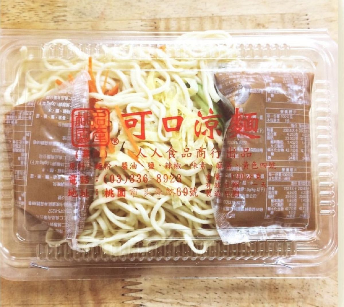 ▲可口涼麵是桃園獨有的好滋味。（圖／翻攝爆廢公社）