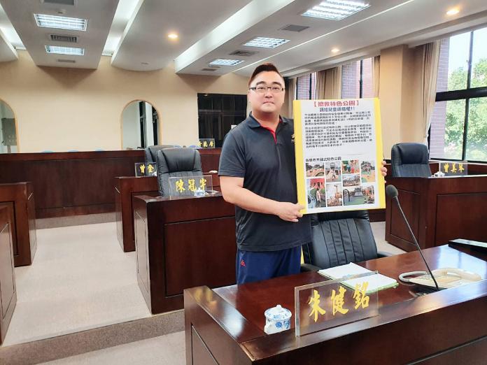 「竹北也要特色公園」　市民代表朱健銘為兒童請命
