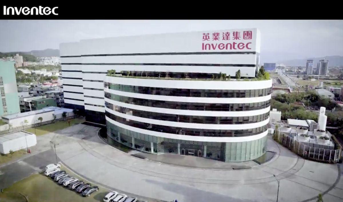 ▲前員工帶槍投靠，英業達追加起訴仁寶。（圖／截取自英業達官網影片）