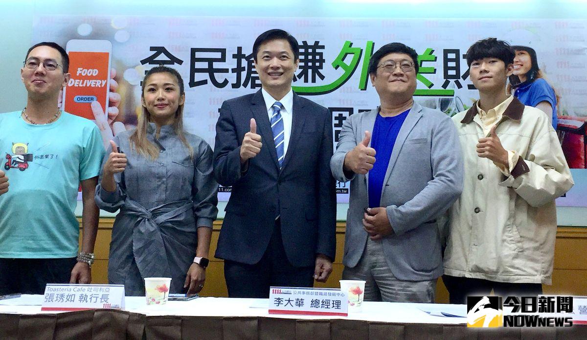 ▲人力銀行今（26）日公布調查顯示，近一半的民眾曾使用外送平台服務，其中1成的民眾更是重度使用者，也吸引4成上班族想進入外送產業。（圖/記者黃仁杰攝，2019.09.26）