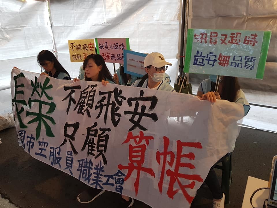 ▲桃園市空服員職業工會不滿長榮航空秋後算賬，今（ 26 ）日率領長榮空服員赴勞動部前靜坐抗議。（圖／桃園市空服員職業工會）