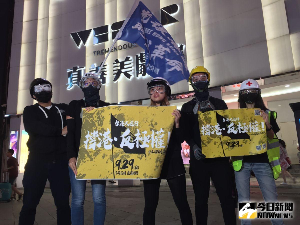 ▲港生團體今（26）日晚間於西門町，以全副武裝形式，高呼「撐香港、反極權」，並齊唱《願榮光歸香港》宣傳929台港大遊行。（圖／記者黃仁杰攝，2019.09.26）