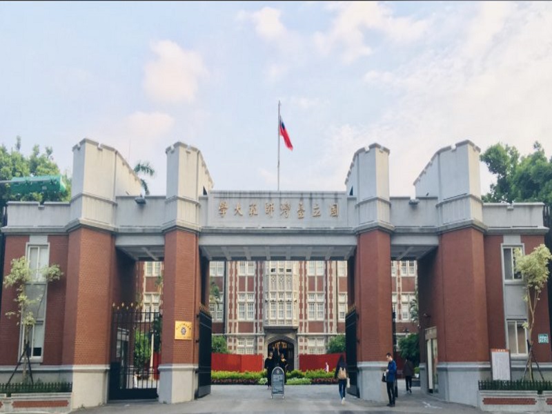 國立師範大學校門口。（圖／師大青年報提供）