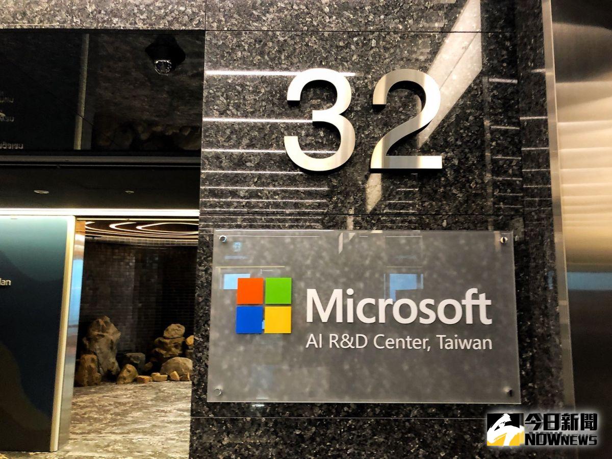 ▲微軟AI研發中心辦公室。（記者趙毓琪攝）