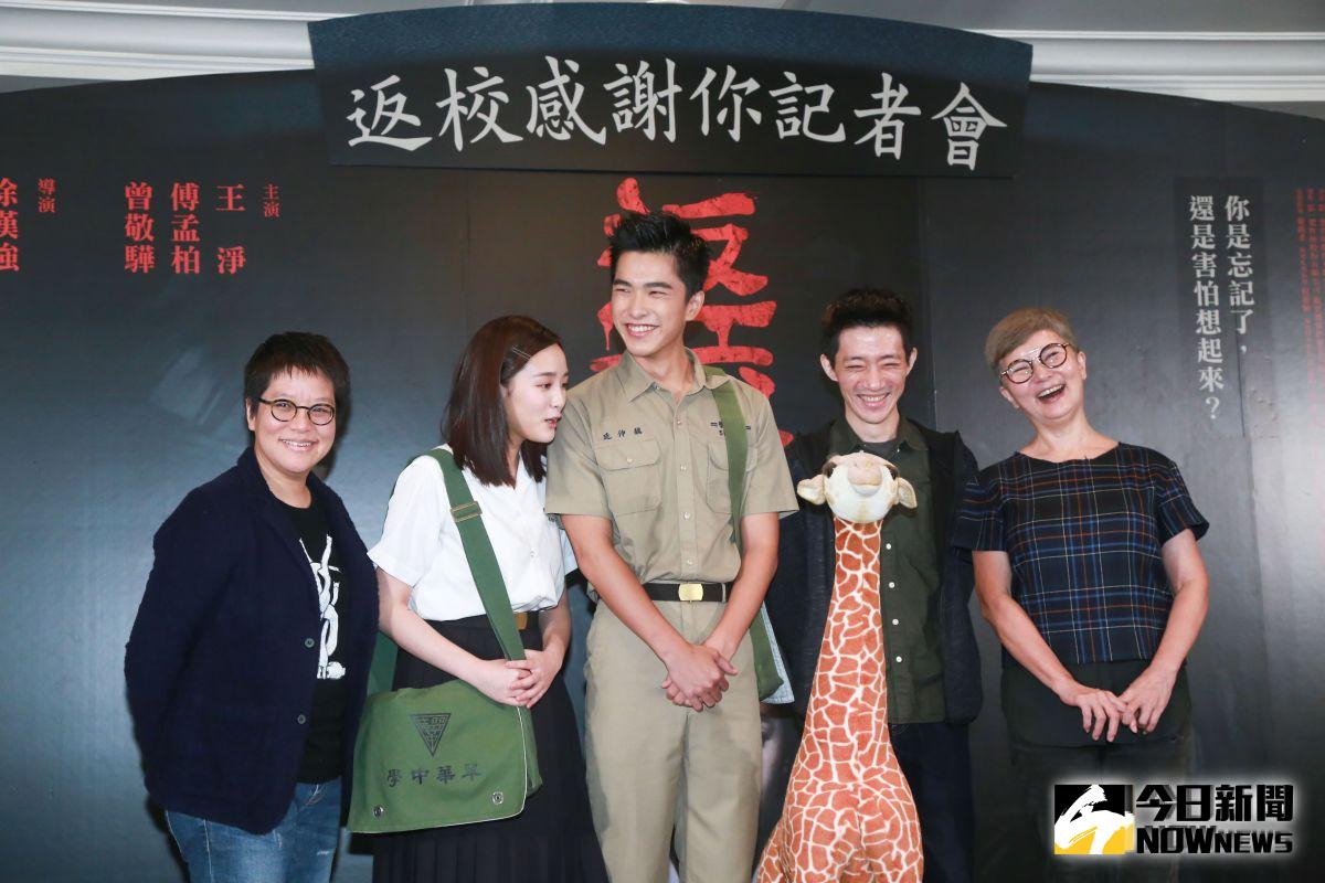 ▲《返校》中藏有長頸鹿密碼。右二徐漢強導演。（圖／記者葉政勳攝）