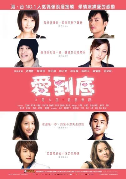 ▲《愛到底》劇照(圖/海樂)