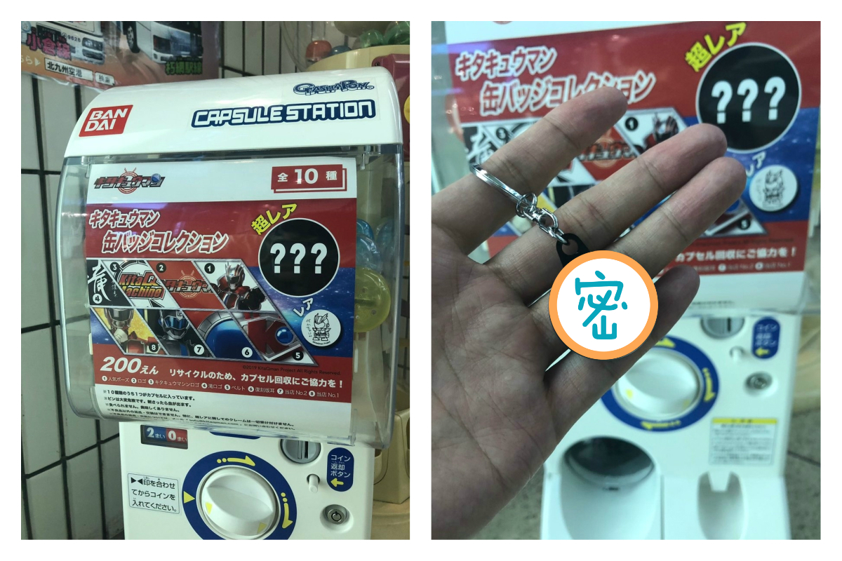 ▲扭蛋機用黑底白字的三個問號象徵「隱藏角色」，結果幸運網友扭到「隱藏角色」卻直呼傻眼。（圖／翻攝自@kita_q_man 的推特）