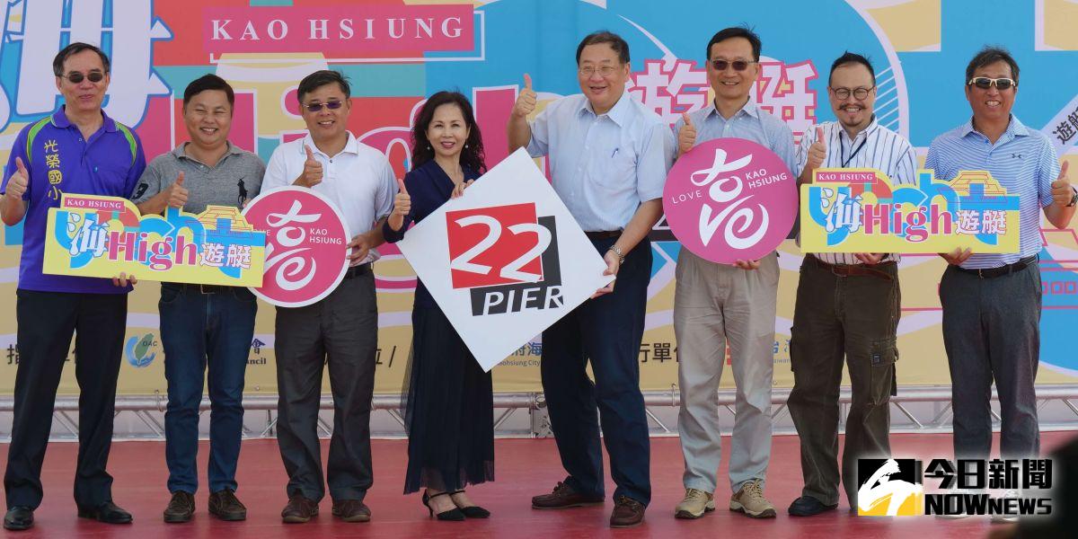 ▲「海HIGH遊艇」活動開幕式由高雄市政府海洋局局長趙紹廉(右4)主持，讓高雄港22號碼頭休閒味十足。(圖／記者黃守作攝，2019.09.28)  
