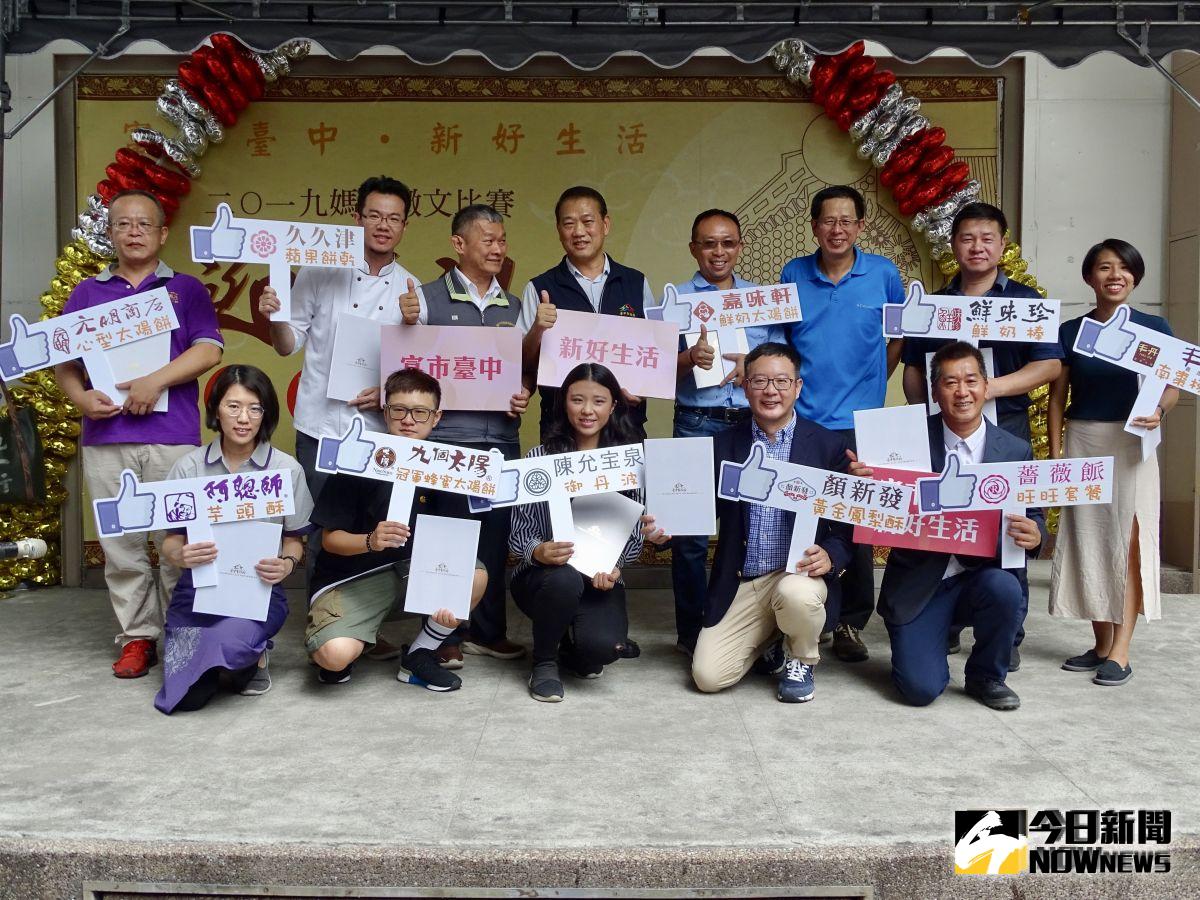 ▲台中市文化局舉辦媽祖徵文優勝頒獎，結合台中糕餅合力推廣媽祖文化觀光。（圖／金武鳳攝，2019.9.28)
