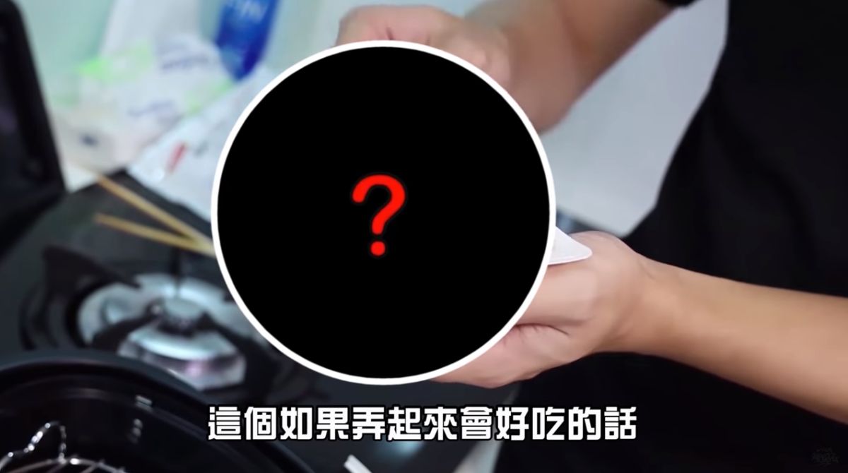 ▲百萬網紅聖結石測試氣炸鍋調理各種食材。（圖／翻攝聖結石 Saint
 Youtube）