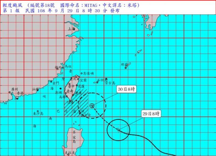 ▲中央氣象局9月29日上午8時30分發布輕度颱風米塔海上颱風警報。（圖／中央氣象局提供）