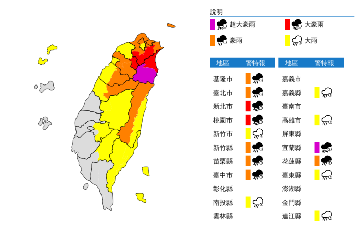 ▲米塔颱風暴風圈已於今（ 30 ）日 11 時接觸到台灣陸地，今日至明日宜蘭縣山區有有局部大豪雨或超大豪雨。（圖／中央氣象局）