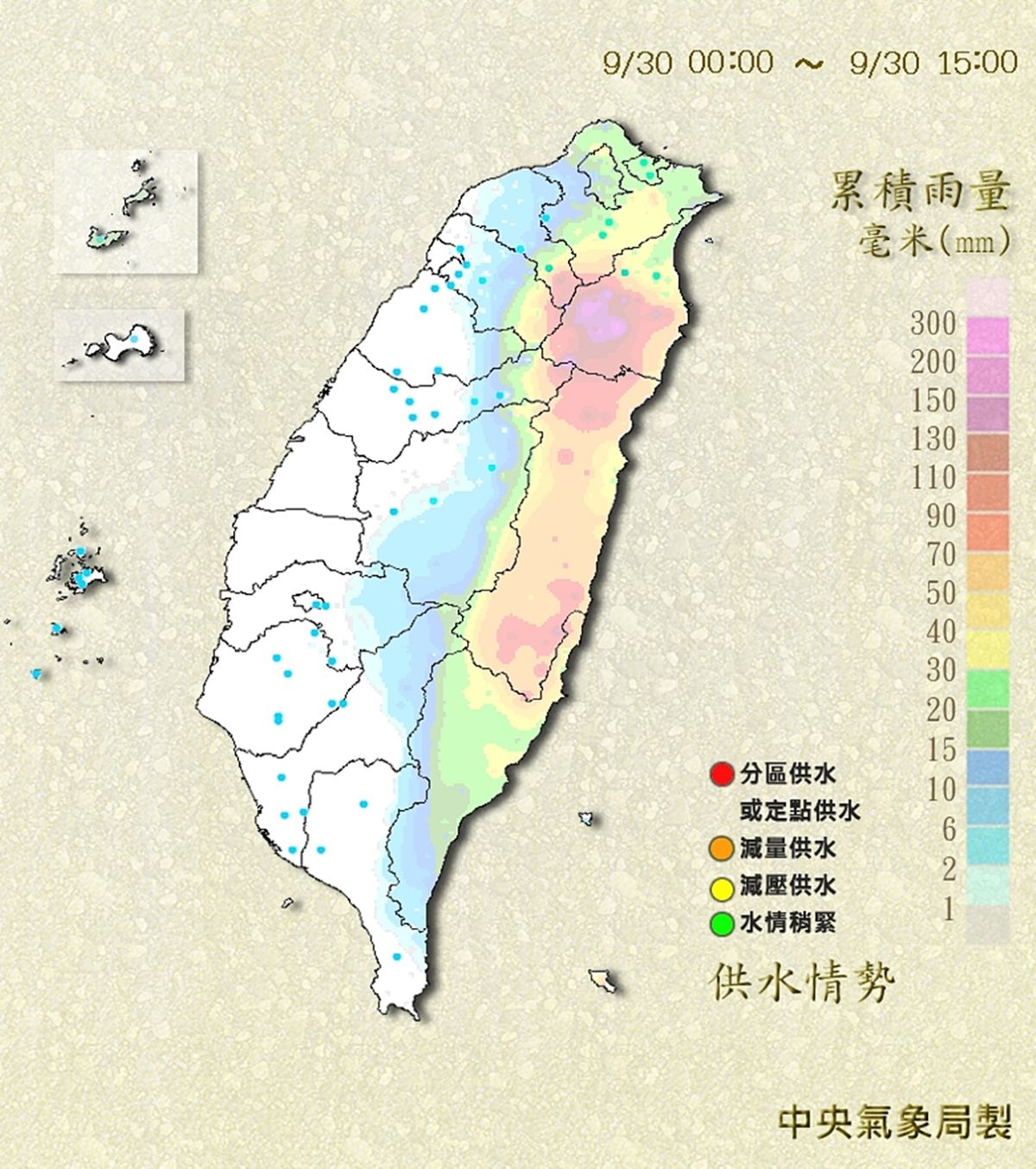 ▲米塔挾暴雨襲擊，石門、翡翠水庫警戒放水中。圖為累積雨量(圖／擷取自中央氣象局)