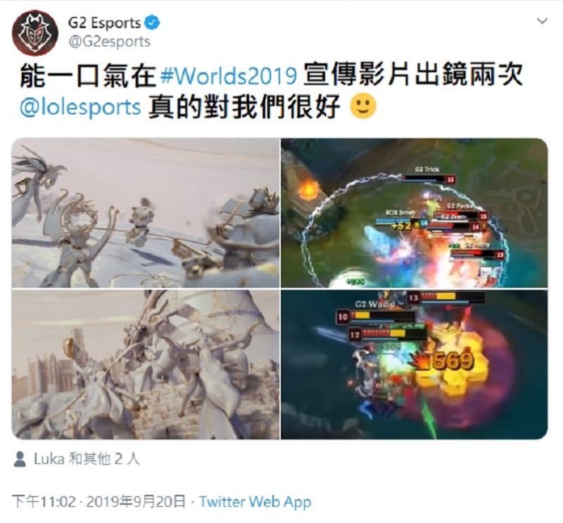 影片一出，G2 就發推特嘲諷 Riot Games 的「善意」