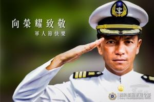 ▲ 海軍司令部為慶祝九三軍人節3日於「中華民國海軍」臉書刊載「向榮耀致敬」圖文。（海軍司令部提供）