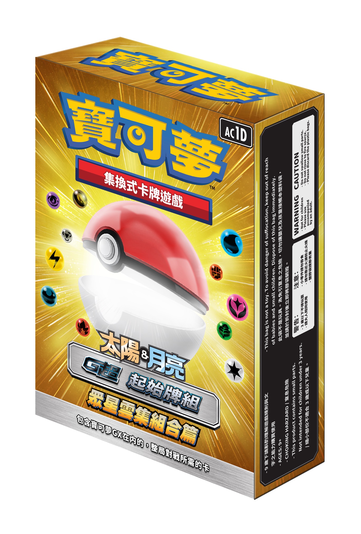 ▲除了60張卡牌外，還有傷害指示物、特殊狀態標記、GX標記、遊戲說明書等卡牌遊戲所需的全部道具。所有卡片均非閃卡。各牌組中所包含的一張寶可夢GX亦非閃卡。