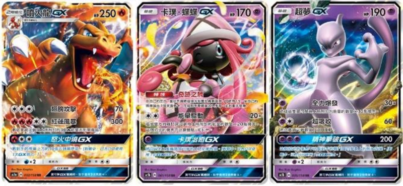 ▲亦收錄許多厲害的寶可夢GX。從紅/綠系列的寶可夢,到太陽&月亮系列的寶可夢,眾多寶可夢均以寶可夢GX的卡片登場。