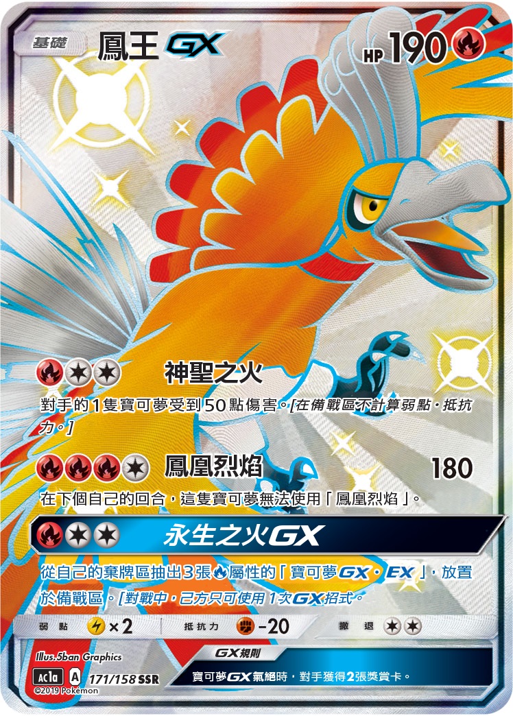 ▲幸運的話，還可能抽中異色寶可夢的稀有卡牌。