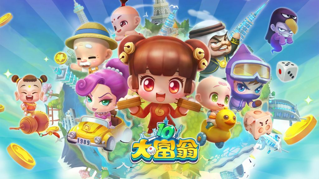 《大富翁10》遊戲主視覺首度公開