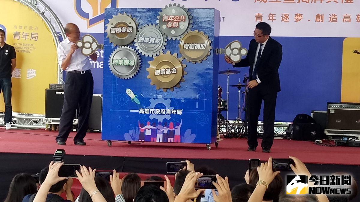 ▲高雄市青年局今天上午揭牌成立，高雄市長韓國瑜（左）、青年局長林鼎超（右）進行揭牌儀式。(圖／記者郭凱杰攝，2019.10.01)