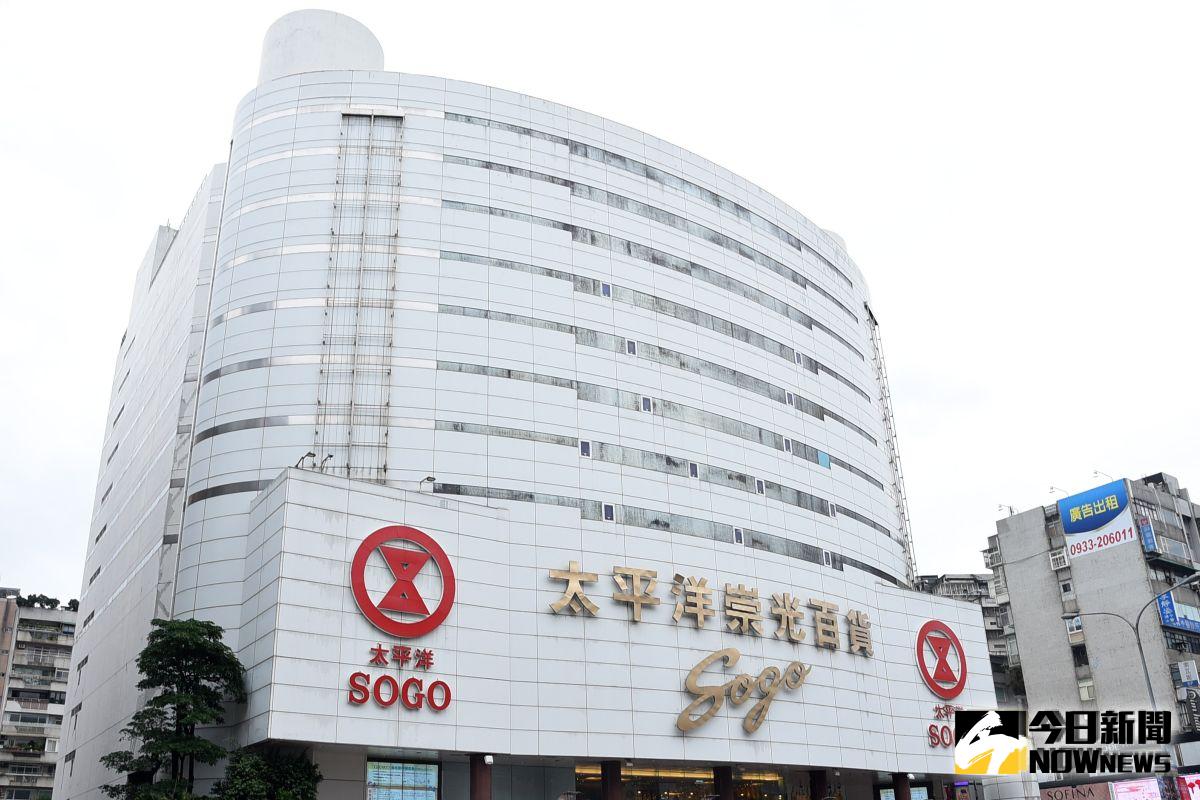 ▲2017年8月，太平洋SOGO更名為遠東SOGO。(圖／NOWnews資料照片)