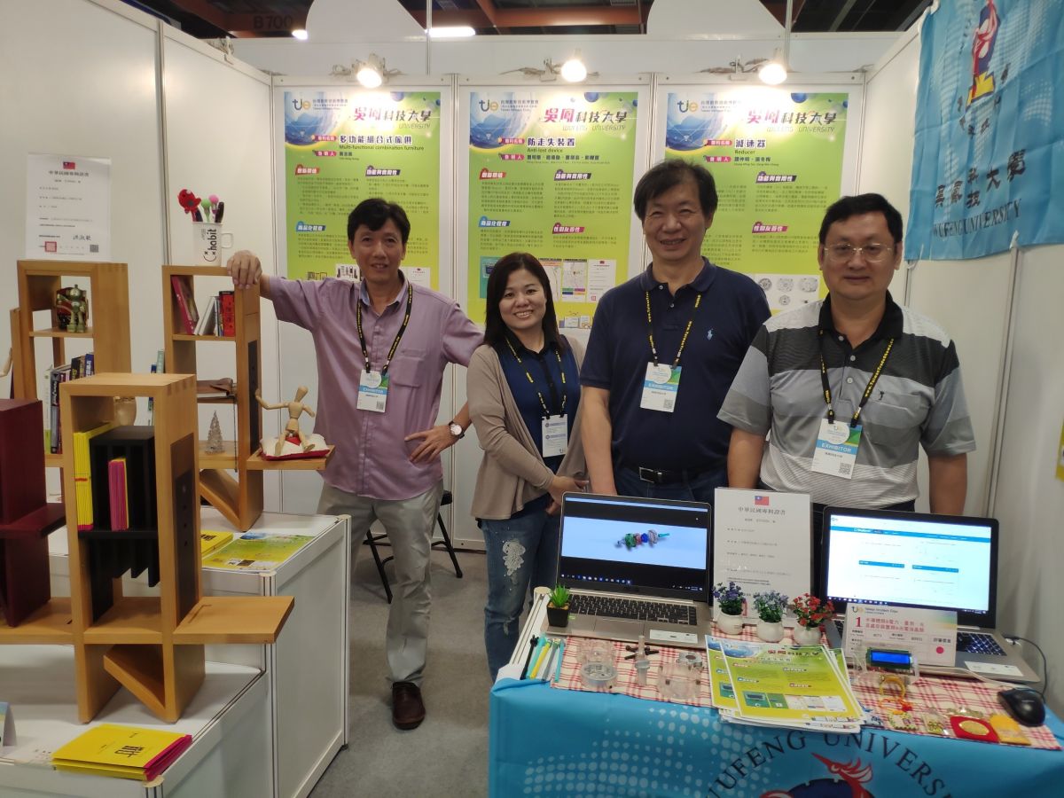 ▲吳鳳科大3項專利於「2019台灣創新技術博覽會」勇奪1銀2銅，圖中為參賽老師於競賽會場。（圖/吳鳳科大提供，2019.10.02）