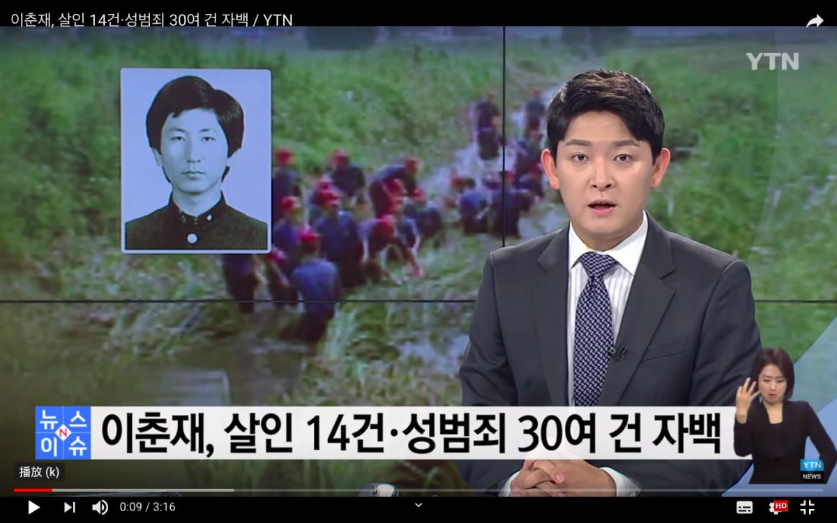 ▲李春才自白8年內強姦超過40人。（圖／YTN NEWS YouTube）
