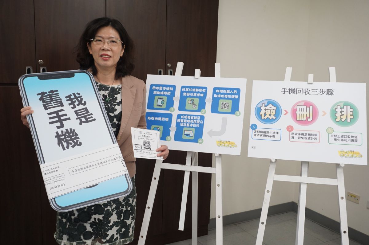 ▲環保署廢管處長賴瑩瑩說明手機回收三步驟。（圖／環保署提供）