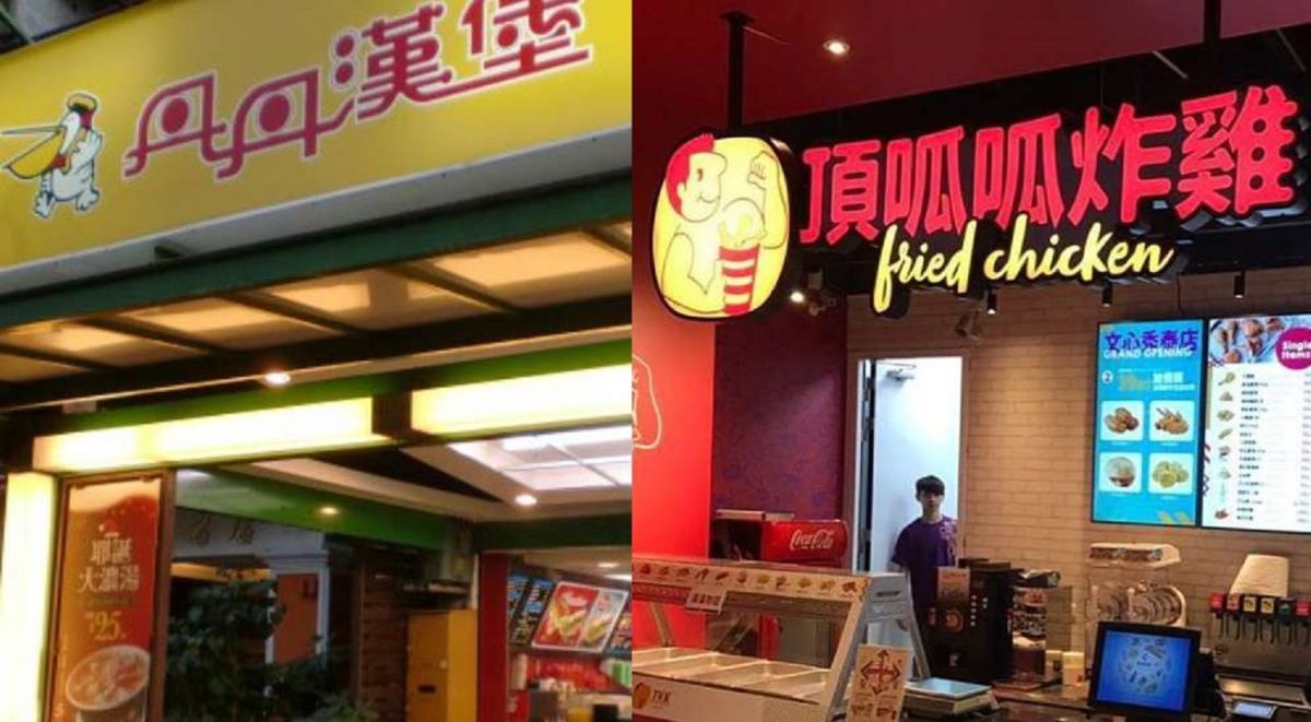 ▲丹丹漢堡vs頂呱呱炸雞你覺得哪個好吃呢？（圖／翻攝丹丹漢堡粉專、頂呱呱粉專）