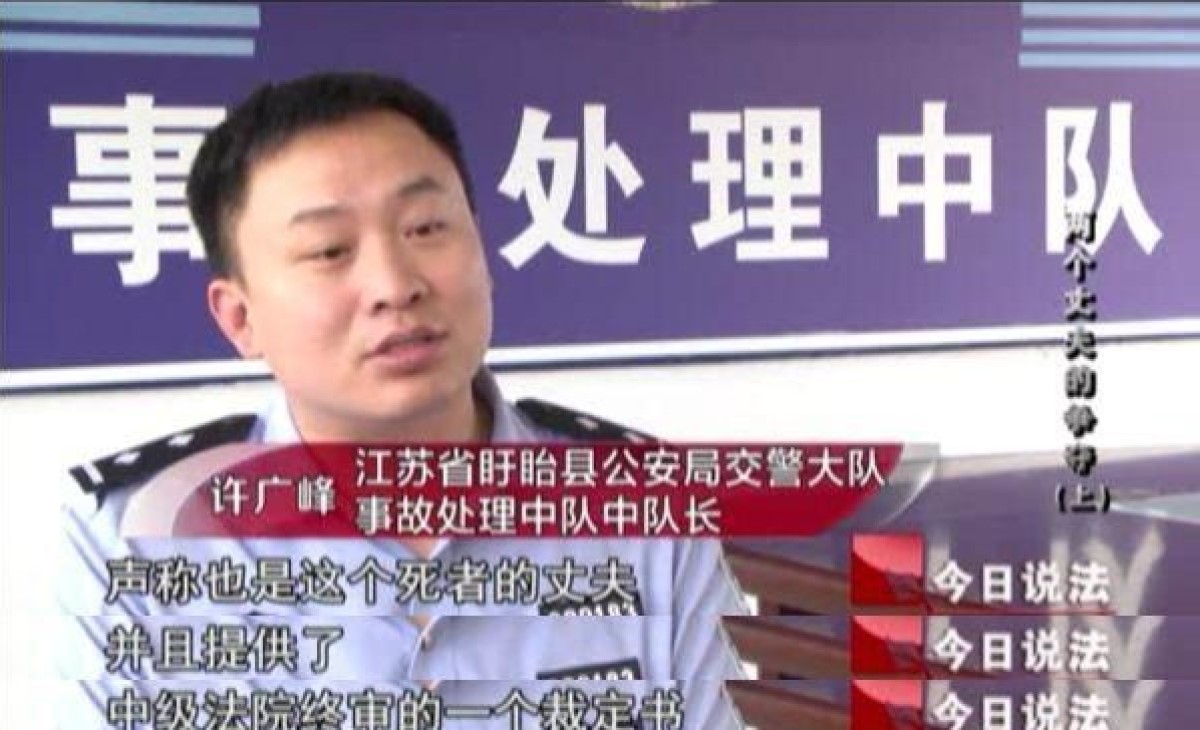 ▲中國大陸一名女子車禍身亡，交警處理賠償調解事宜時，卻冒出女子的第 2 個丈夫。（圖／翻攝自央視）