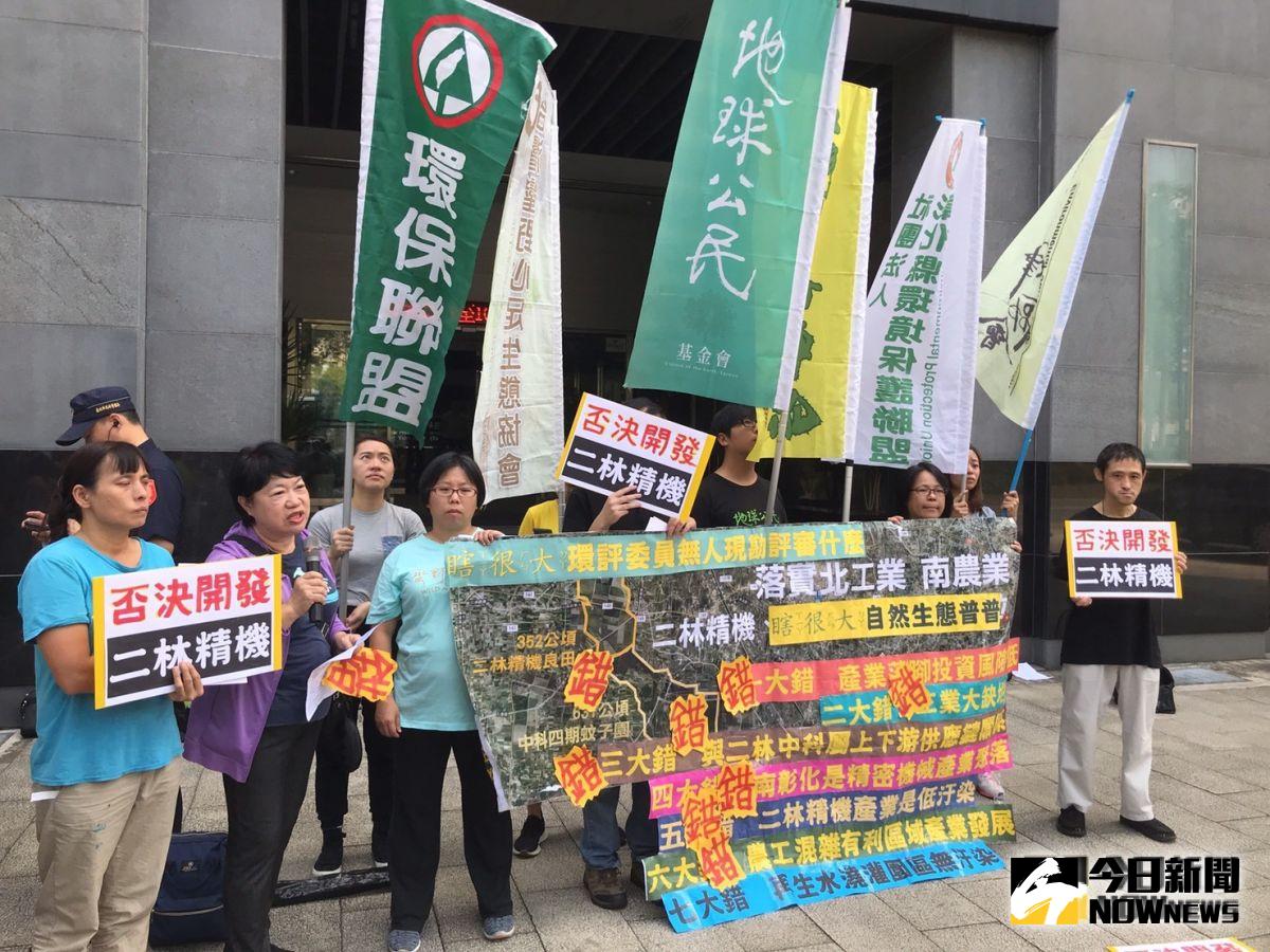 ▲彰化二林精密機械產業園區今（3）日進行環評，彰化縣環境保護聯盟等環團率團抗議。（圖／記者賴志昶攝）