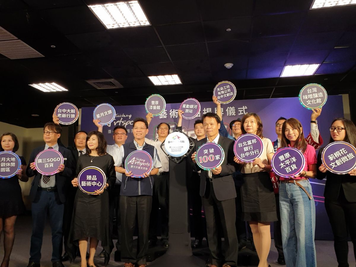 ▲台中市文化局推動藝術亮點十五年，各行各業破百家加入，一起放閃台中。（圖／金武鳳攝，2019.10.3)