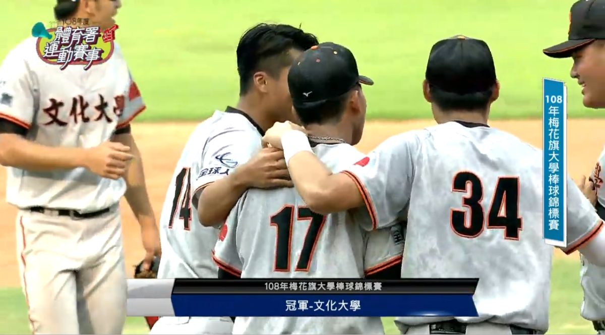 ▲文化大學獲得梅花旗冠軍。（圖／截自YouTube）