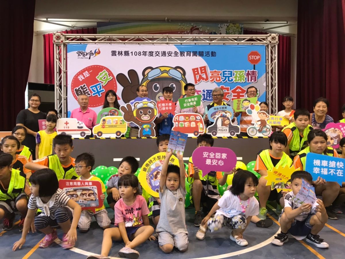 ▲崙背國小舉辦「108年度交通安全教育闖關活動-閃亮兒孫情」。（圖／記者洪佳伶，2019.10.03）