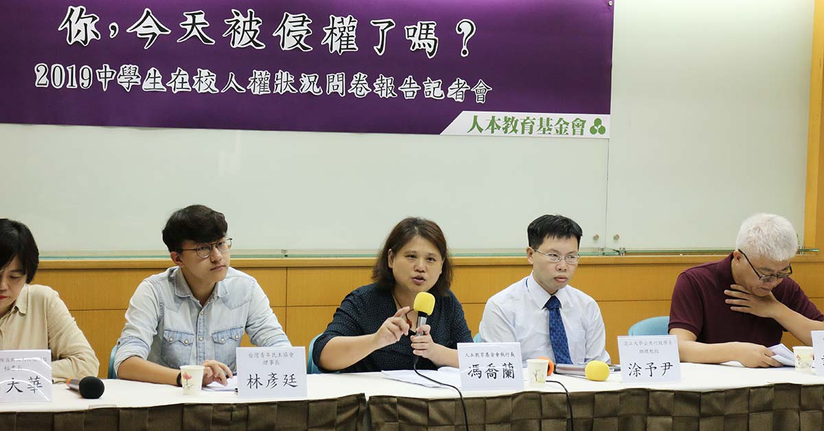 ▲人本基金會今（3）日公布調查顯示，有近6成國中生看過或遭受體罰，過半數的學生聽過老師言語辱罵。（圖／人本教育基金會提供）