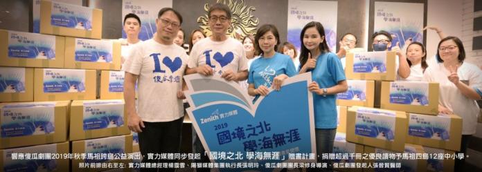 ▲實力媒體所屬的陽獅媒體集團(Publicis Media Group)執行長、同時也是政大EMBA傻瓜劇團成員的張明玲，也全程參與了此次公益活動  。(圖/公關照片)