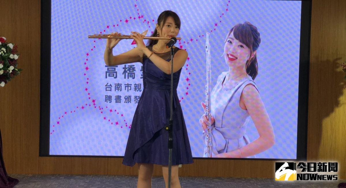 ▲日籍美女長笛演奏家高橋紫微受邀擔任台南親善大使。（圖／記者陳聖璋攝，2019.10.04）